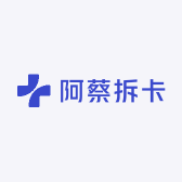 阿蔡拆卡