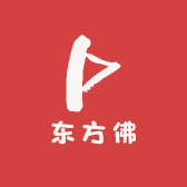 东方佛