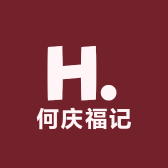 何庆福记