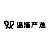 温酒严选