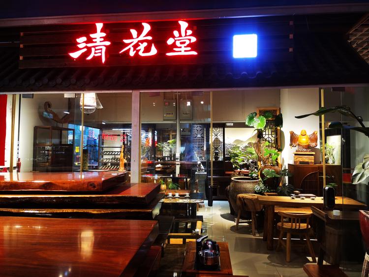 清远市清城区清花堂商行的小店