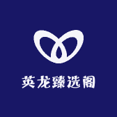英龙臻选阁