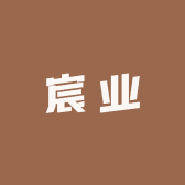 宸业