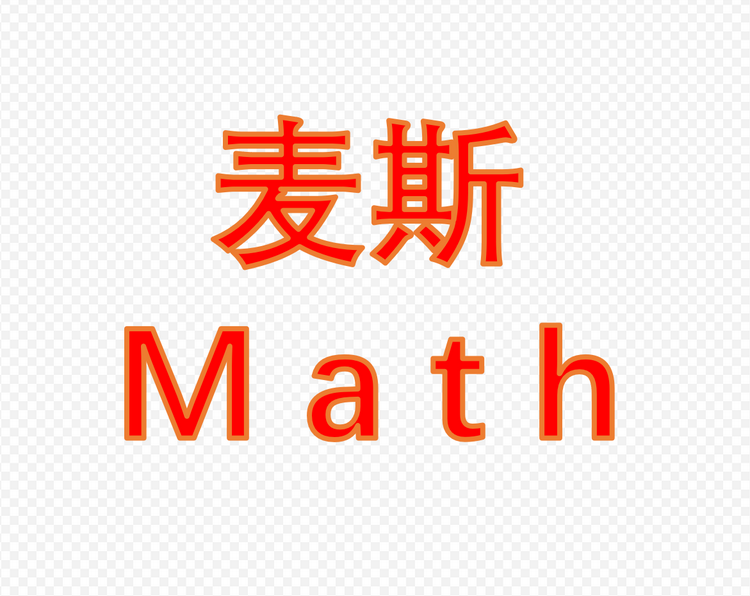 赵老师中考数学