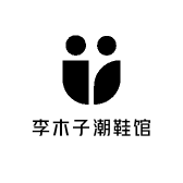 李木子潮鞋馆