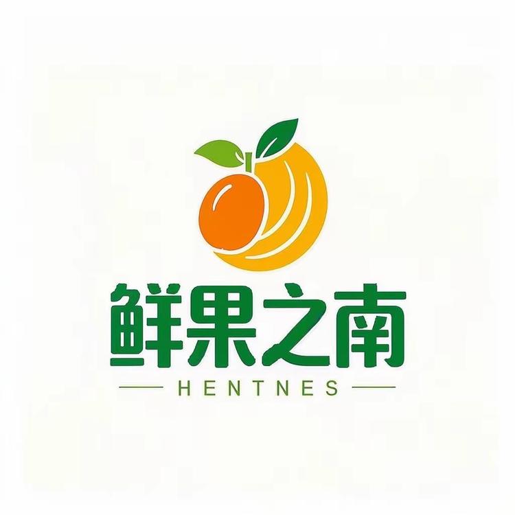 鲜果之南分店