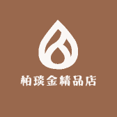 柏琰金精品店