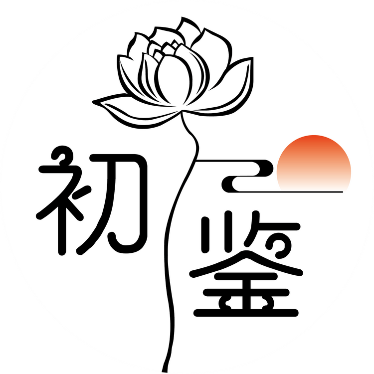 初鉴手作