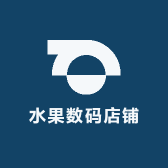 水果数码店铺