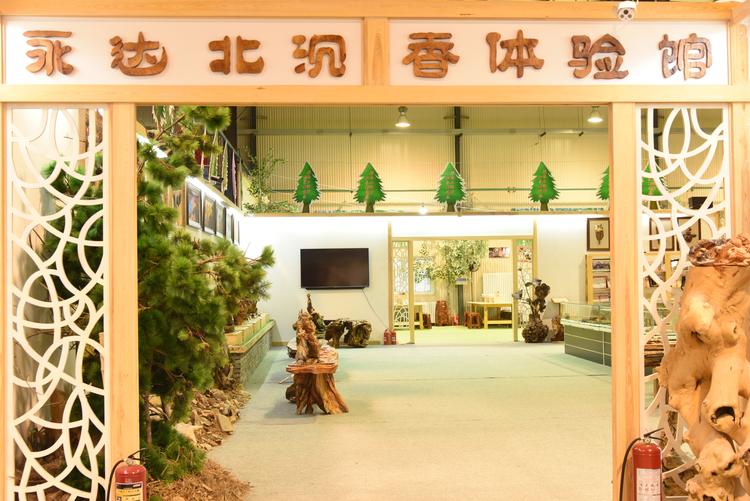 伊春永达工艺品有限公司的小店