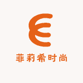 菲莉希时尚服饰铺