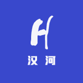 汉河