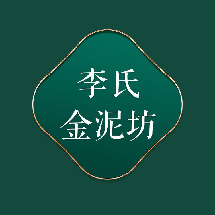 金泥坊医凡堂