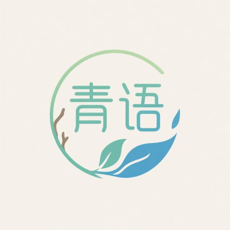 青语户外运动
