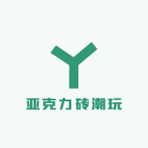 亚克力砖潮玩