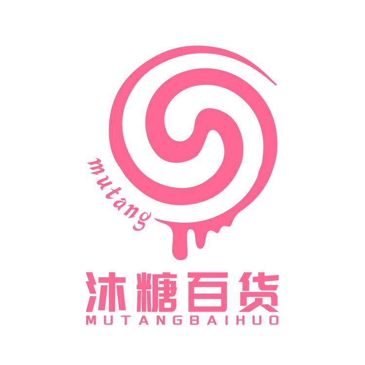 沐糖实用个体店