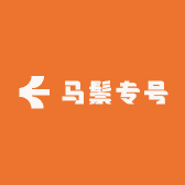 马鬃专号