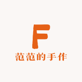 范范的手作小铺