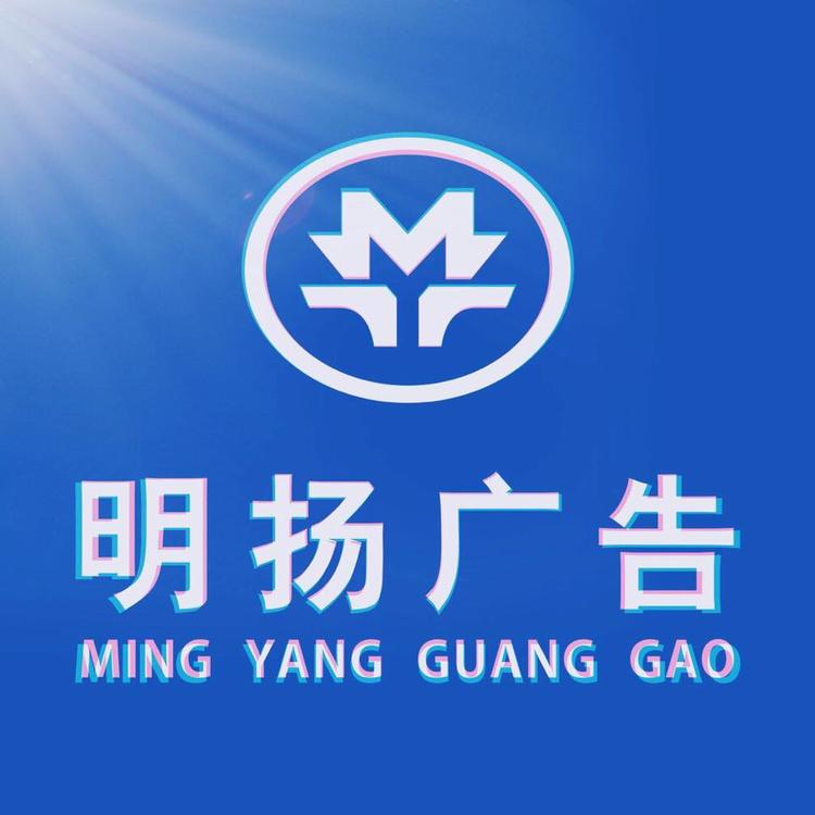 珠海经济技术开发区盛世明扬广告部的小店个体店