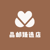品邮臻选店