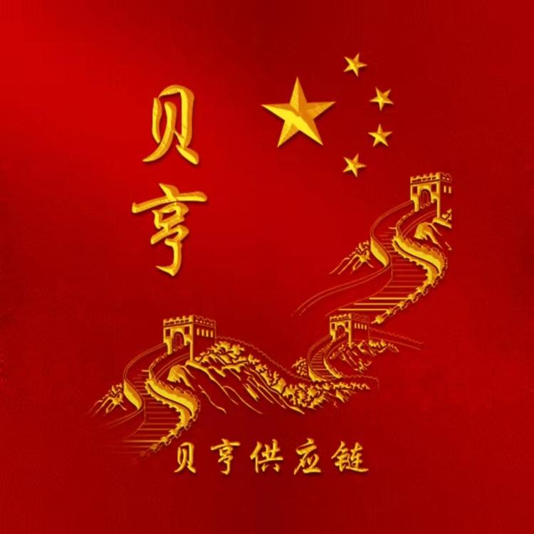 贝亨工厂供应链