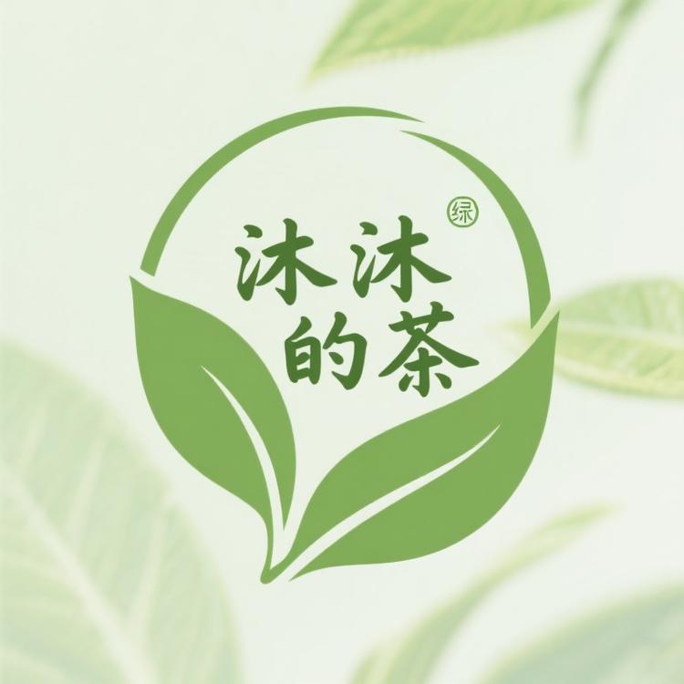 沐沐的茶