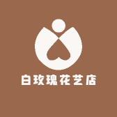 野玫瑰花艺店