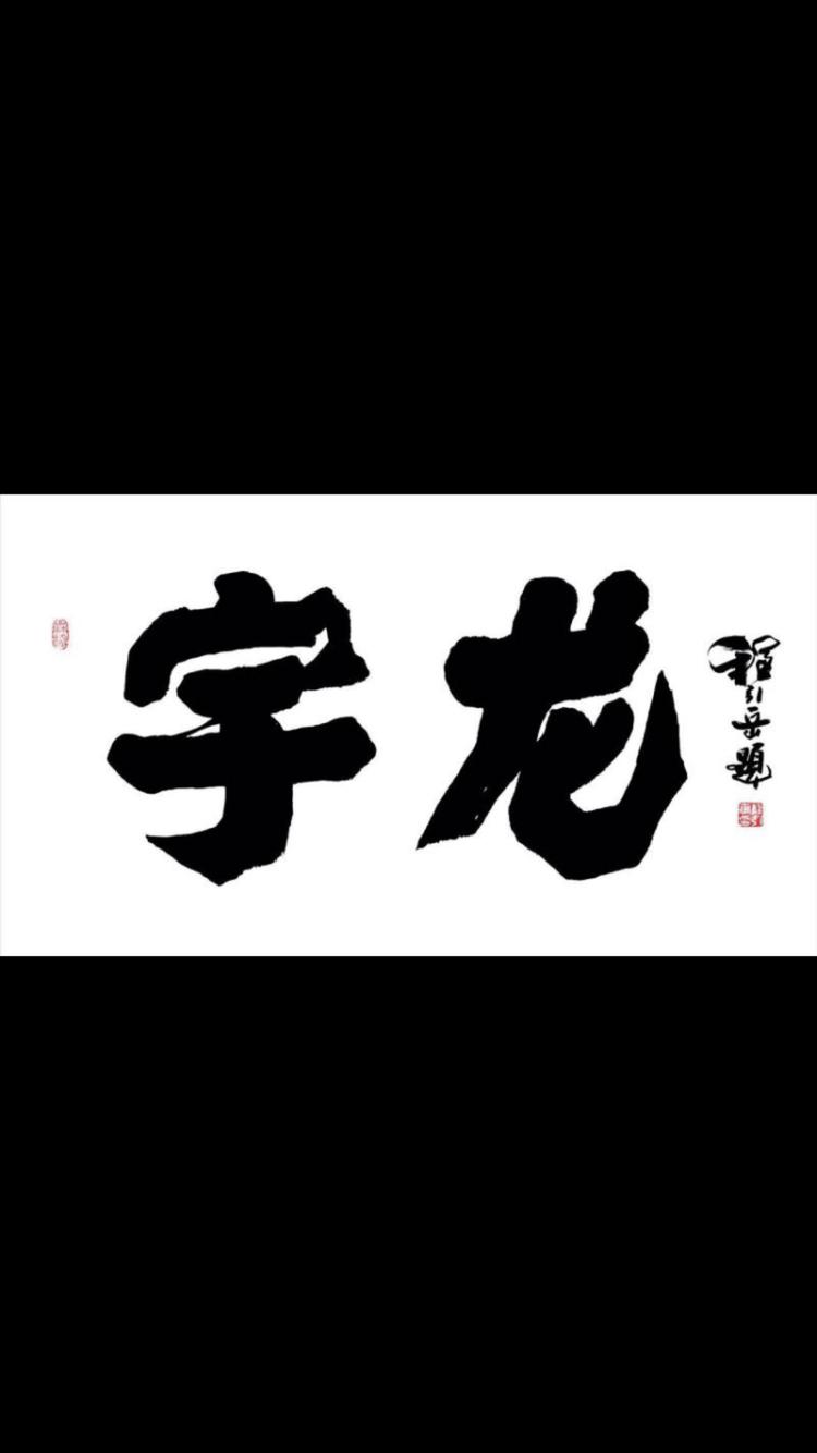 泾阳宇龙调味品有限公司的小店