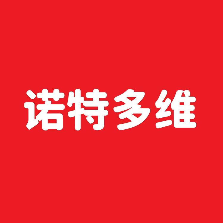 诺特多维山七保健品专卖店