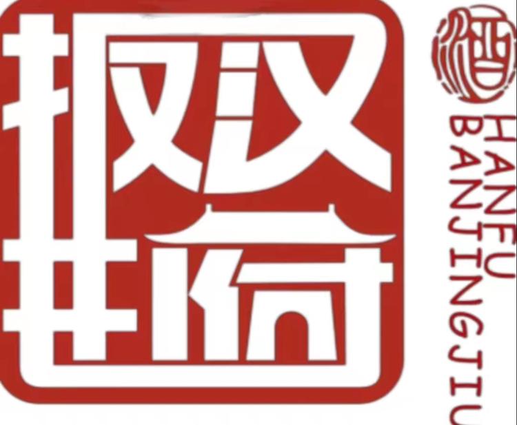 汉府专营店