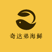 奇达弟海鲜
