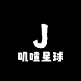 叽喳星球