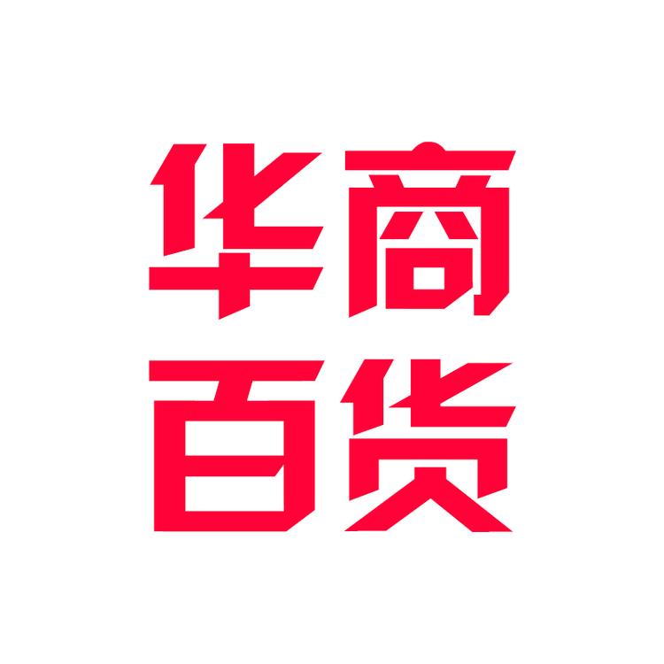 华商百货个体店