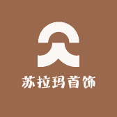 苏拉玛首饰