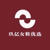 玖亿女鞋优选