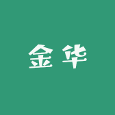 金华图书专营店