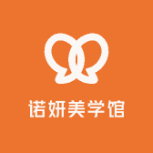 诺妍美学馆