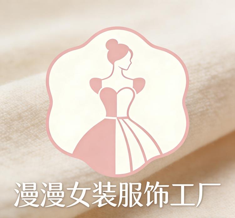 漫漫女装服饰工厂