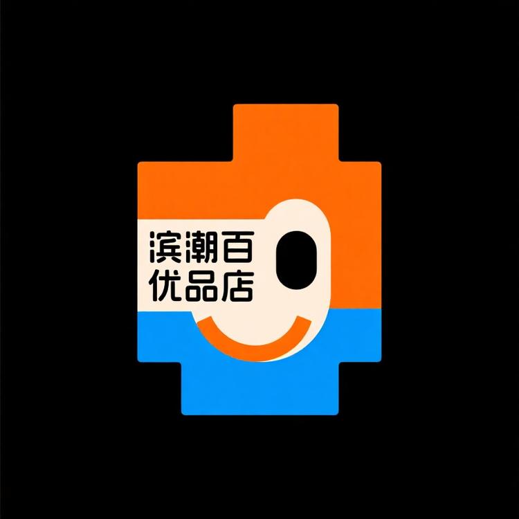 滨潮玩具百货优品店