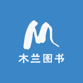木兰图书