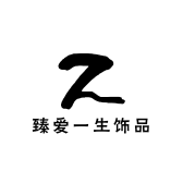 臻爱一生饰品店