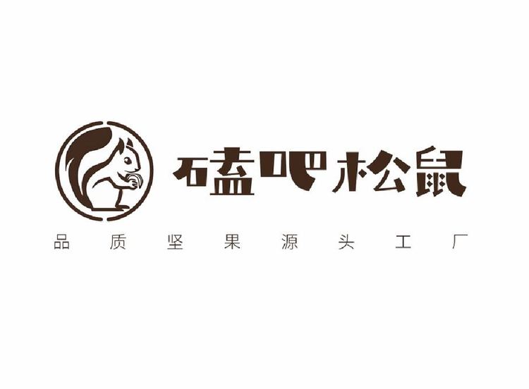 磕吧松鼠高端坚果企业店