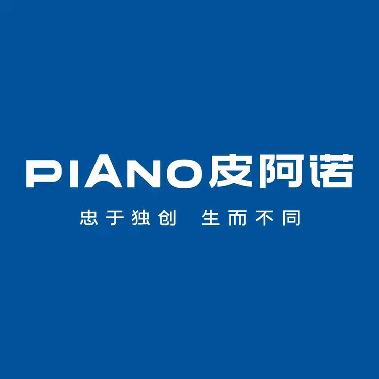 皮阿诺广东皮阿诺科学艺术家居股份有限公司全屋定制专卖店