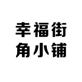 潮七七diy潮玩