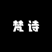 梵诗水晶