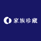 家族珍藏