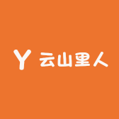 云山里人