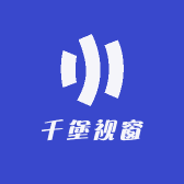千堡视窗