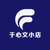 于心文小店