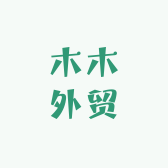木木外贸工作室